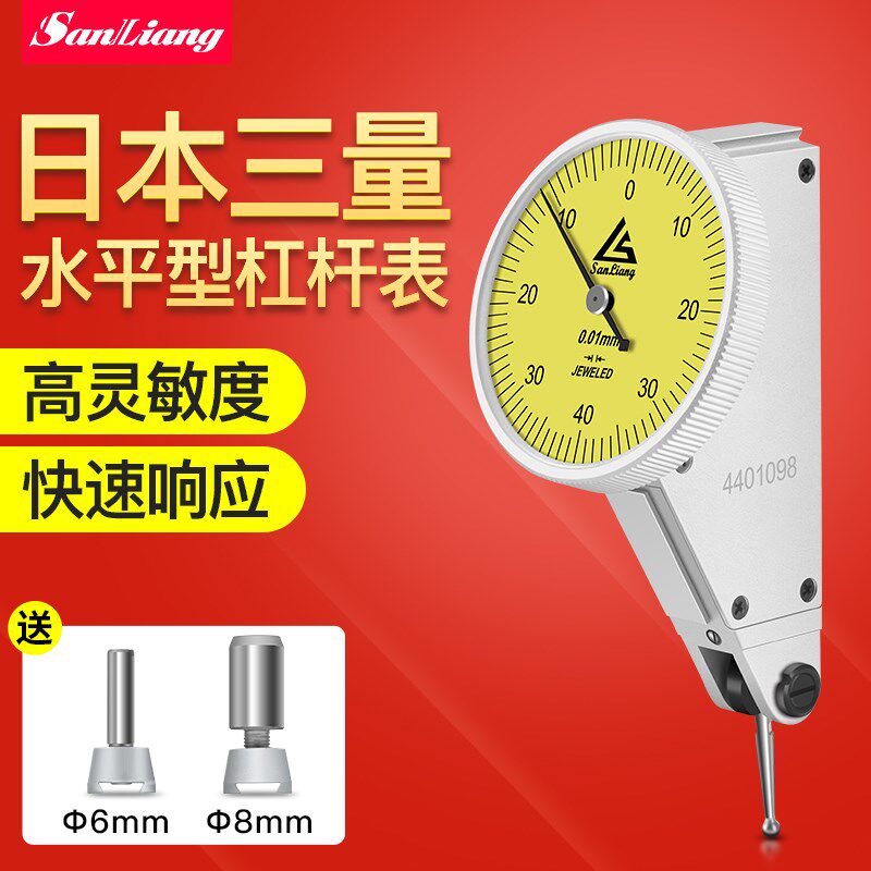 日本三量水平型杠杆表0-0.8mm百分表指针式指示表机械测针万向表