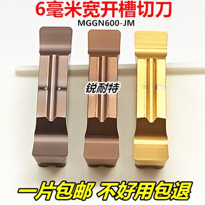 开槽数控切刀刀片 切槽刀片MGGN600割刀不锈钢切断车刀粒钢件刀头