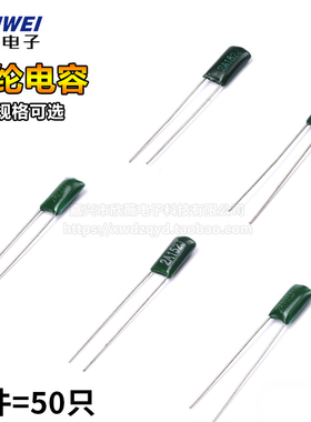 涤纶电容2A102J/103/104/152/222/223/332/333/472/473/562/682J