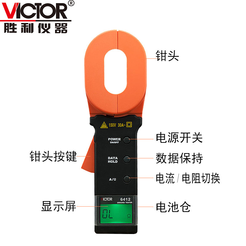 胜利VC6412+钳形接地电阻测试仪VC6410安规避雷防雷检测仪VC6415A