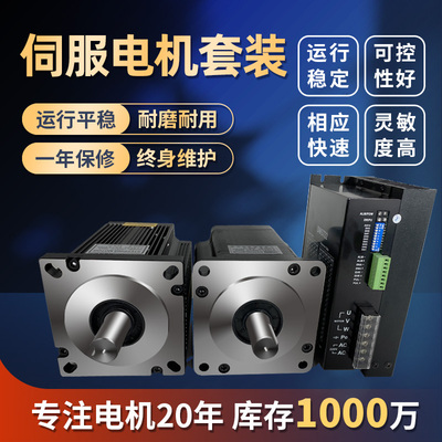 大功率/扭矩20N350三相220V混合式交流步进电机驱动器套装110/130