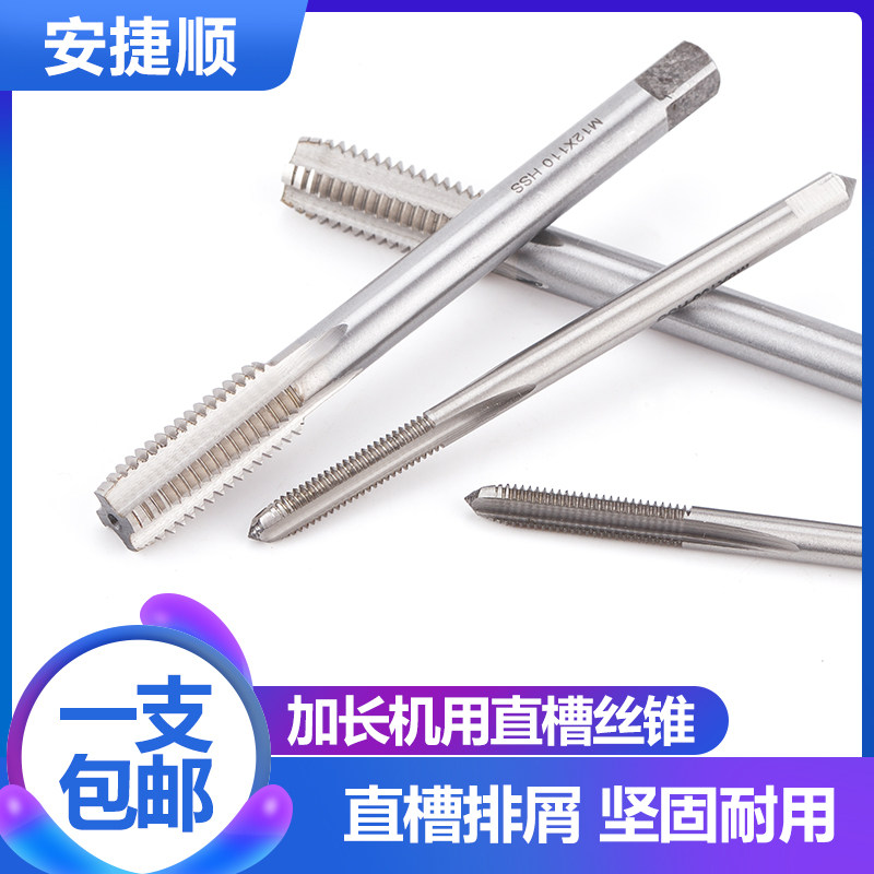 加长机用丝锥加长直槽丝攻M3/4/5/6/8/10/12/14-48*100长非标订做