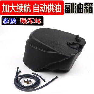 布雷斯通蓝卡加大副油箱续航油箱改装 梦拉丽莎飞戈150 蒙娜丽莎