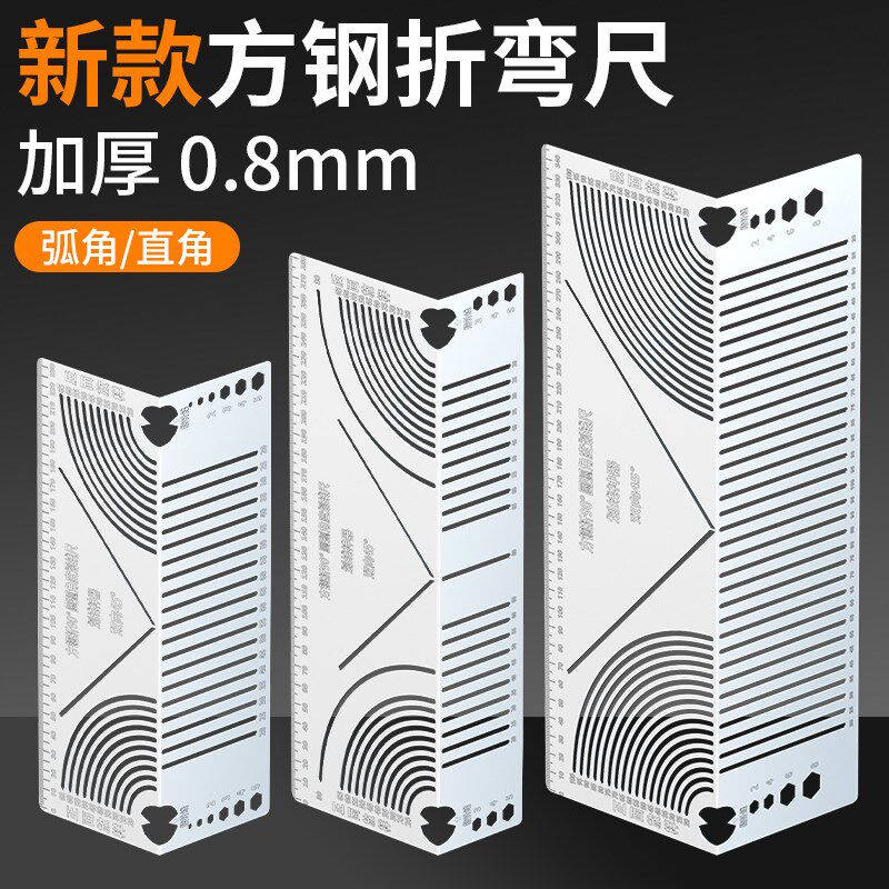 圆弧角画线尺方管折圆角画线神器多功能90度折园划线切圆角直角尺