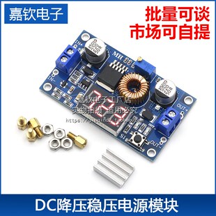 电压可调DC直流降压稳压电源模块5A大功率75W带数字显示表电源板