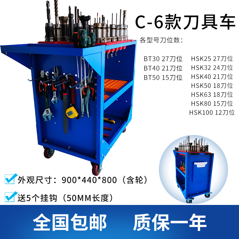 数控刀具管理车柜CNC加工中心刀架BT40 BT50 BT30HSK工具刀套刀柄