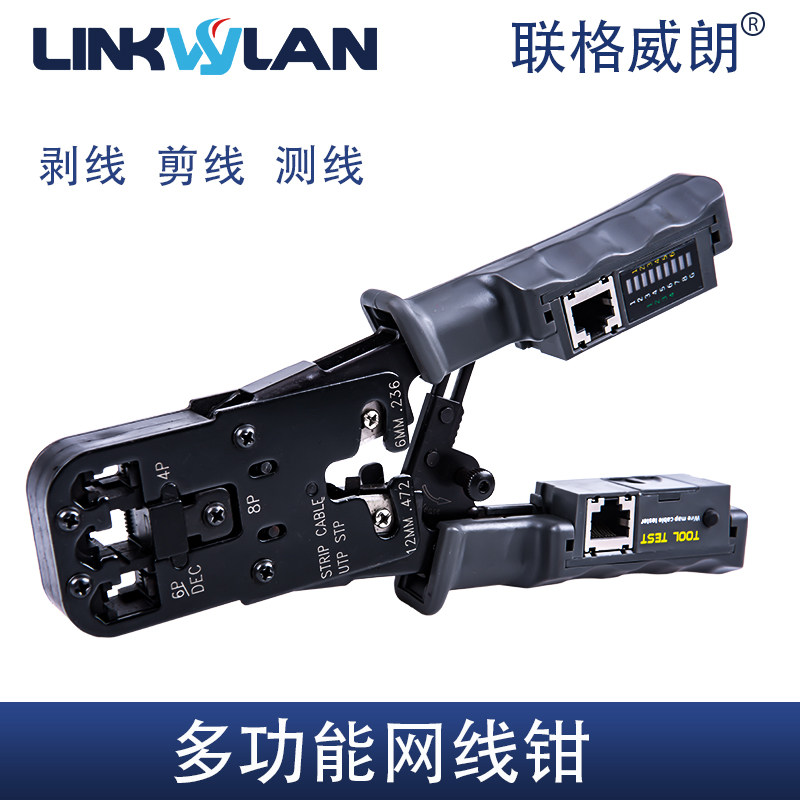 水晶头多功能网线钳六类超七类接头网络工具家用测线仪剥线压线钳,童鞋/婴儿鞋/亲子鞋,儿童棉拖鞋,淘宝优惠券,粉丝福利购,淘宝优惠卷