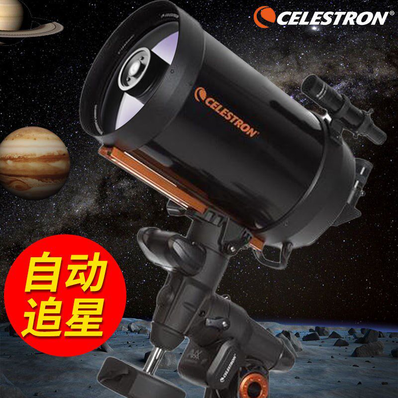 星特朗天文望远镜专业级观星高清高倍深空摄影C8大口径折返AVX8