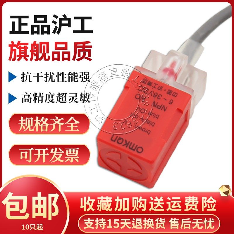 沪工电感式QL-08NK NB PK PB DK DB KA KB接近开关金属感应传感器