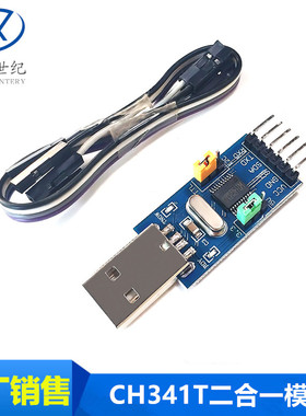 CH341T二合一模块 USB转I2C IIC UART USB转TTL 单片机串口下载器