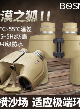 2023新品博冠沙漠之狐12X56ED镜片双筒望远镜高倍高清夜视专业级