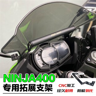 川崎忍者ninja400风挡拓展杆改装导航拓展多功能杆无损安装新款