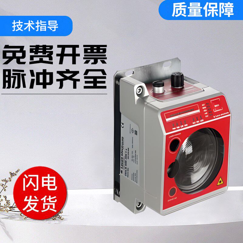 原装劳易测 质量保障 DDLS508  120.3L/120.4L 光学数据传输器