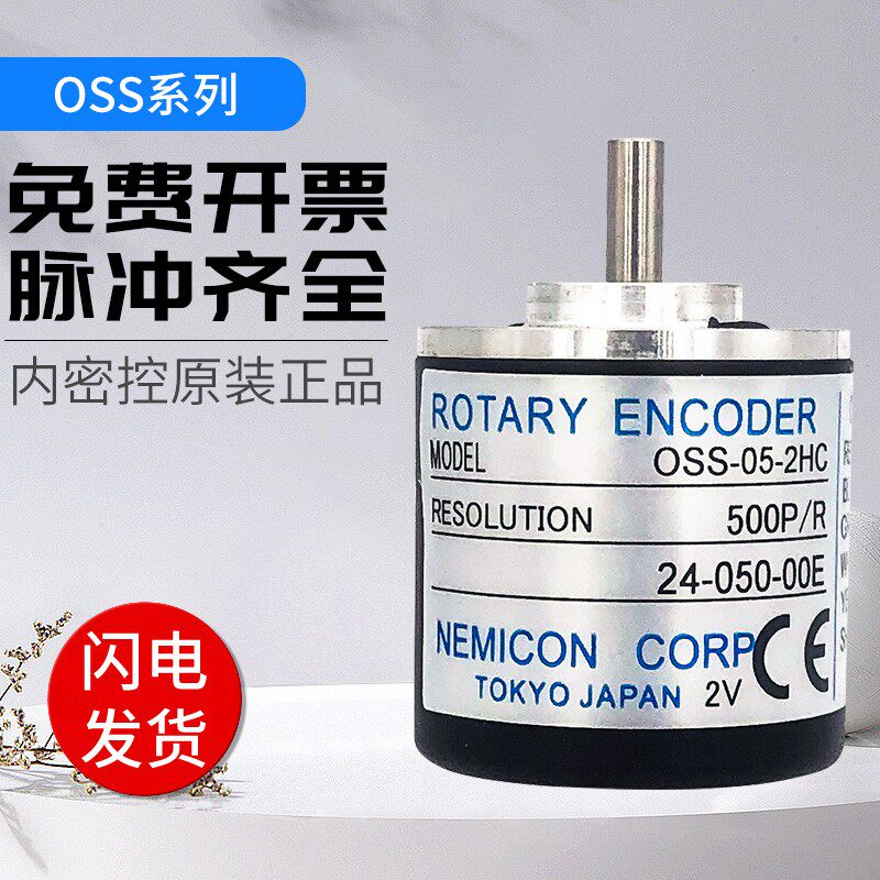 高精度编码器内密控 OSS-02-2HC OSS-05-2HC 0SS-03-2C质保一年