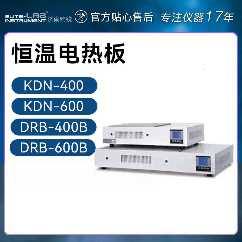 济南精锐石墨加热板发热板可调温实验室电加热板防腐预热平台,运动服/休闲服装,运动风衣,淘宝优惠券,粉丝福利购,淘宝优惠卷