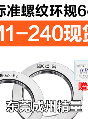 螺纹环规通止牙规M105M106M107M108M110M112M114M115*6*4*3*2*1.5