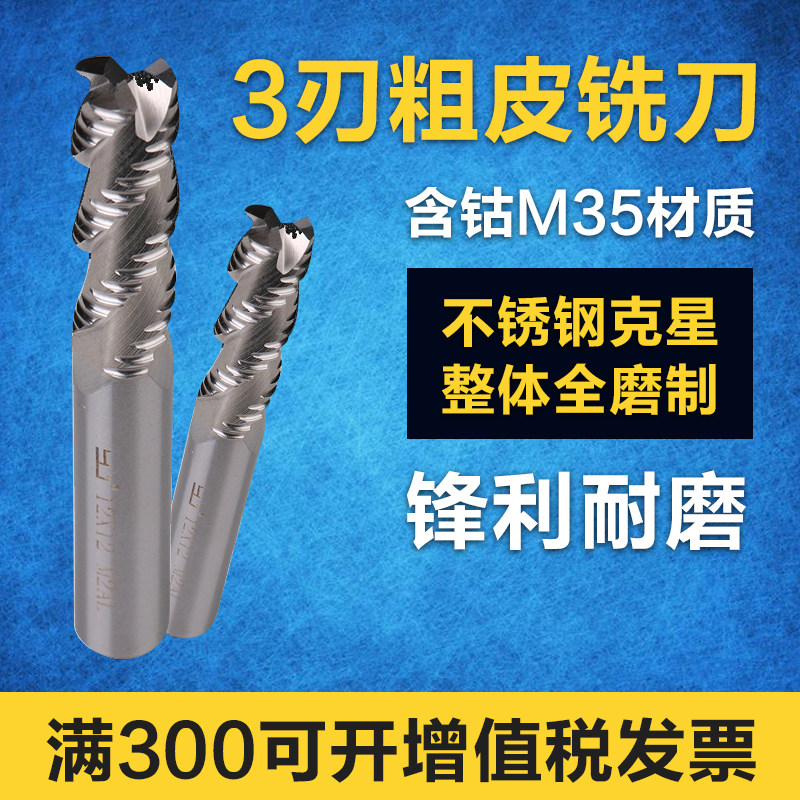 高精数控全磨制3F粗皮铣刀加长铣刀波刃铣刀粗皮刀开粗不锈钢铣刀
