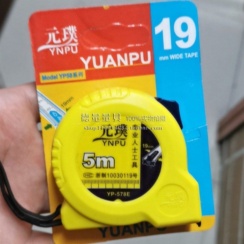 元璞牌卷尺2m 3m 5m 7.5m 10m 米 盒尺 木工钢卷尺,童鞋/婴儿鞋/亲子鞋,儿童棉拖鞋,淘宝优惠券,粉丝福利购,淘宝优惠卷