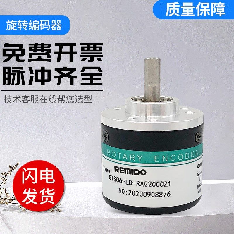 海德型GTS系列光电旋转编码器GTS06-LD OP OC VE-RAG RA2000Z1
