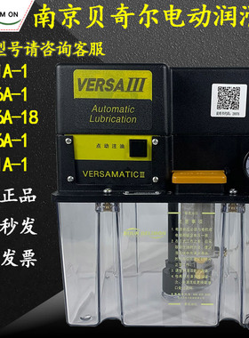 南京贝奇尔18201A电动润滑油泵18206A/18211A/18226A/25222/-1-18