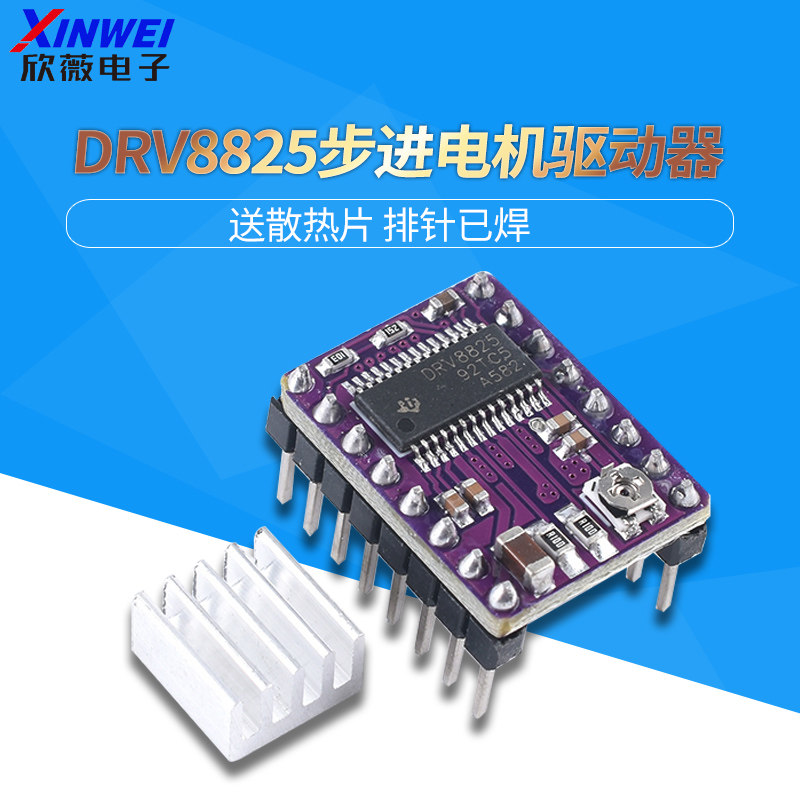 3D打印机 StepStick DRV8825步进电机驱动器 Reprap 4层PCB板