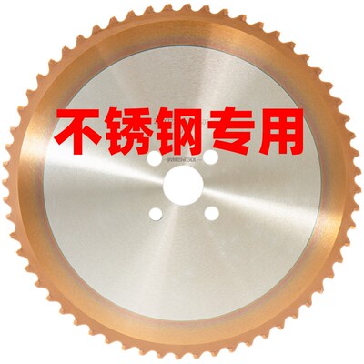 不锈钢锯片圆锯机涂层金属陶瓷冷锯片冷切圆盘锯铣机锯刀片轴承钢
