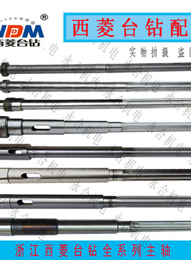 西菱台钻主轴406B Z512-2 Z512BZ516 Z4120 Z4125 ZS4125钻床配件