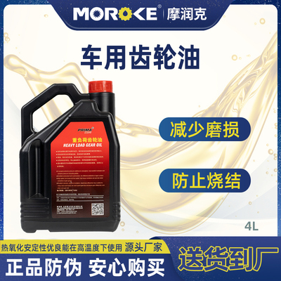 PRIMA GL-5 85w-90 重负荷车辆齿轮油汽车后桥手动变速箱润滑油