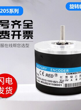 瑞普型增量旋转编码ZSP6205-001G-600-BZ3-5-24T/24F/C/T/5L/12E