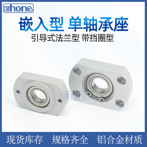 嵌入单轴承座切边法兰紧凑型固定座BFJ23 BACR紧凑型凸台带座轴承