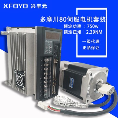 多摩川伺服电机器人全新日本原装750WTS4614N1680E200驱动器套装