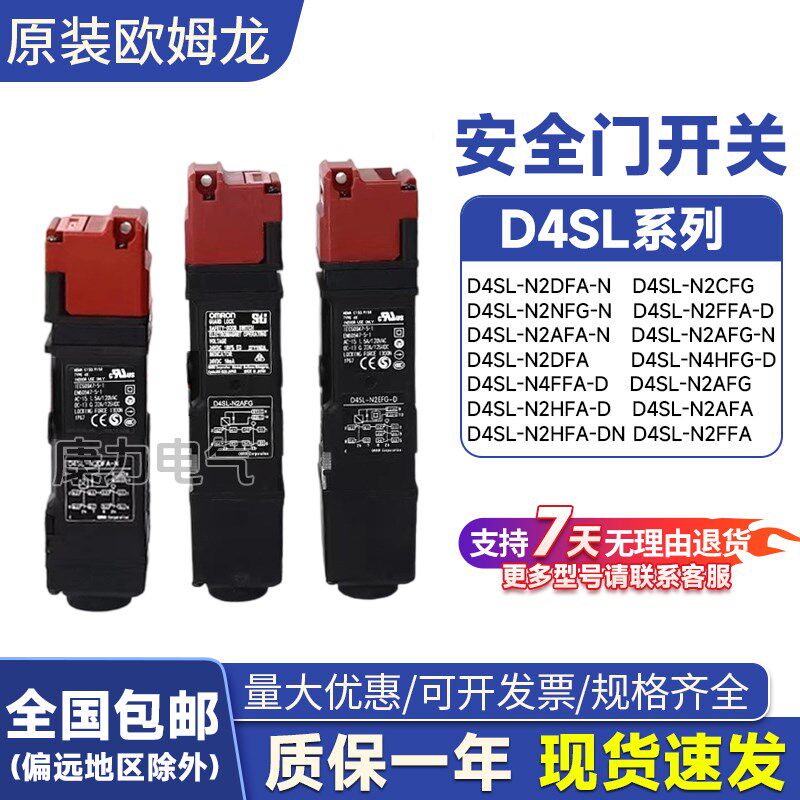 OMRON磁力锁安全门开 关D4SL-N2FFA-D N2AFA-N -N4DFG-N N4RF