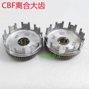 CB190R小战鹰 鸷道 CBF150暴锋眼 离合器 战神KTT125 幻影WH150