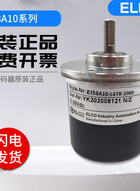 全新光电增量型宜科编码器EI58A10-H6TR-2000 1000 1024质保一年