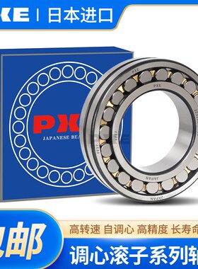 日本进口轴承 22212 22213 22214 22215 22216 22217 22218 CAME4