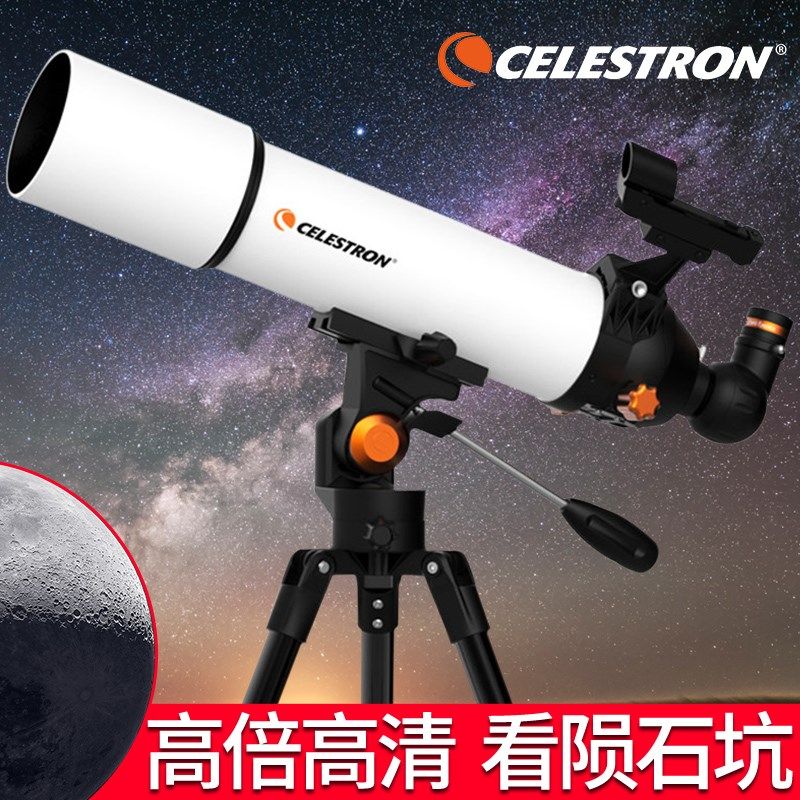 美国星特朗天文望远镜天秤805专业观星观天太空高倍高清深空专业