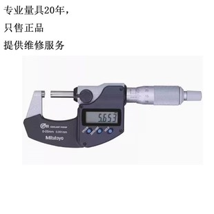 293 240 340防水防油0.001 25mm日本三丰数显外径千分尺293 现货0