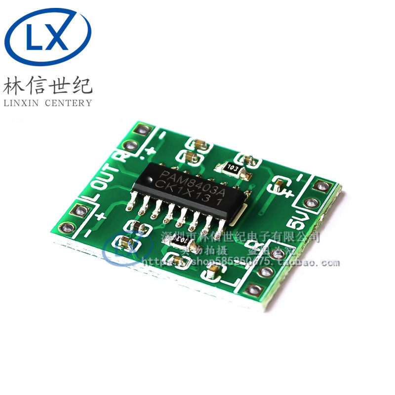 绿板PAM8403功放板 D类 2x3w 超微型数字功放板