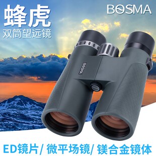 博冠双筒望远镜ED高清高倍单筒APO演唱会充氮防水找蜂微光夜视