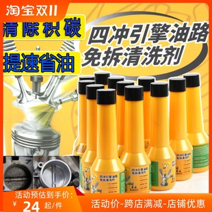 机车燃油添加剂去除积碳提升动力怠速稳定引擎强力清洗剂降低油耗