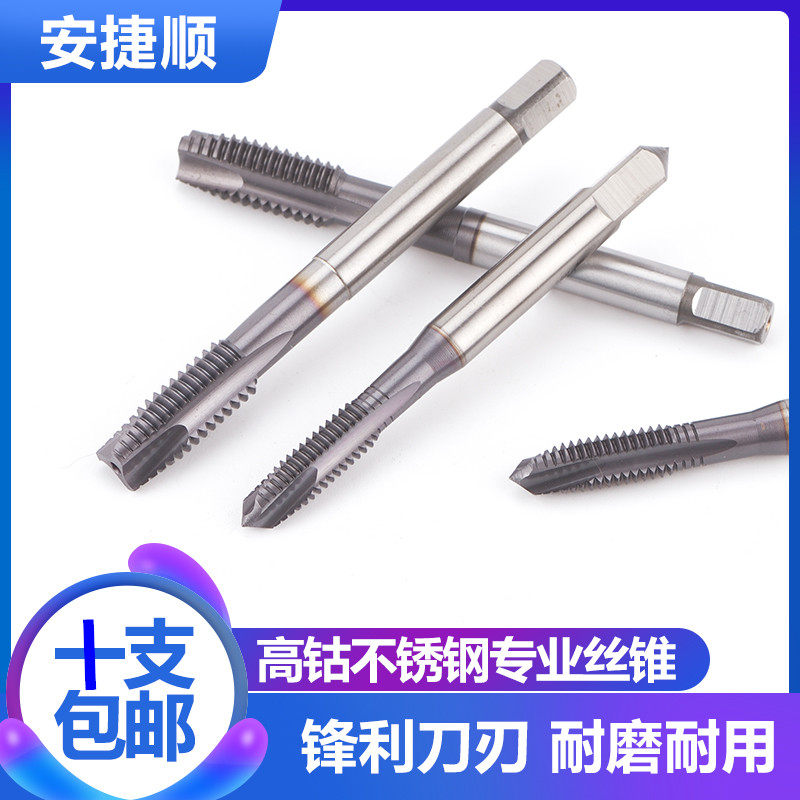 高钴不锈钢丝锥M42直槽螺尖丝攻黑色涂层机用牙锥M2M3M4M5M6M8M12