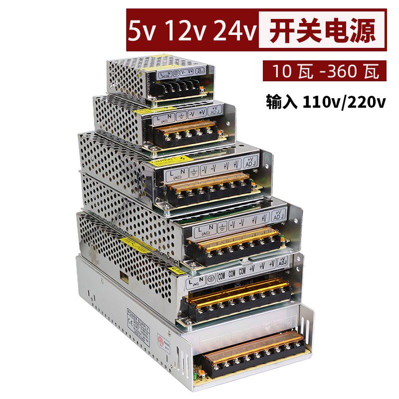 220伏转12V24V直流开关电源5A10A20ALED灯带驱动变压器适配器