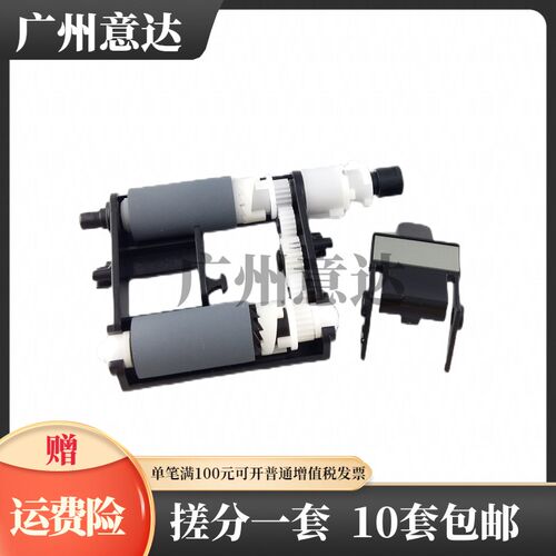 适用惠普HP 103a 108w 136 131 133 138 107搓纸轮 分页器 一套