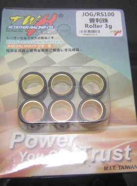 二冲程JOG50/90 福喜巧格DIO50 ZX50 大路易TWH改装普利珠离合珠