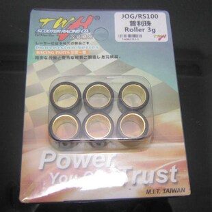 大路易TWH改装 二冲程JOG50 ZX50 福喜巧格DIO50 普利珠离合珠