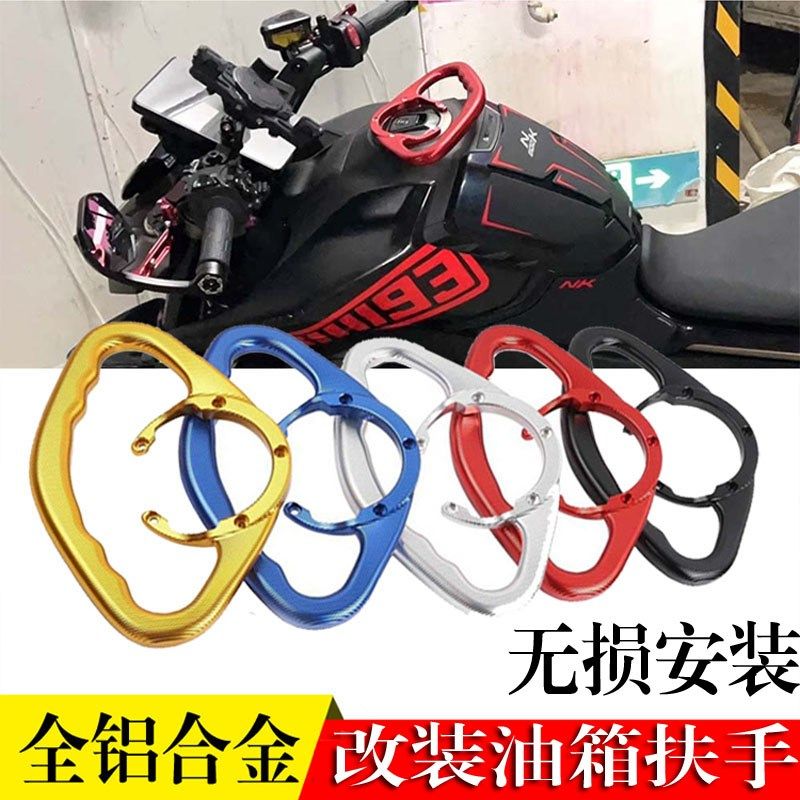 适用于铃木GSX250R机车油箱扶手架GW/DL250乘客后座扶手dr300配件