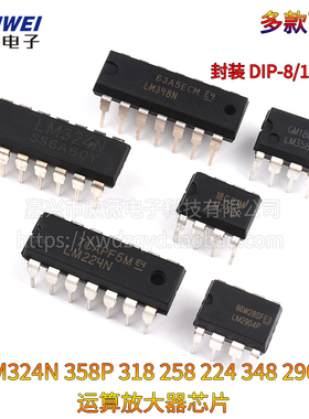 LM324N 358P 318 348 258 224 2904直插运放运算放大器芯片8DIP14