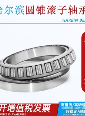 7类圆锥滚子轴承 32038 32040 32044 32048 32052 32056