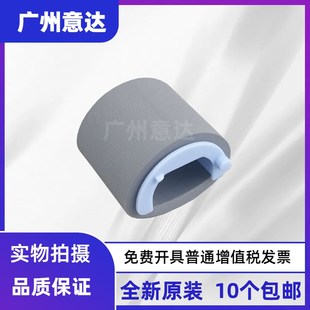 1102 1136 纸盒搓纸轮 进纸轮 1132 1213 1106 适用惠普 1108