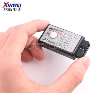 STM32 STM8离线下载器 LINK STLINK 在线仿真器替代J DAPLINK